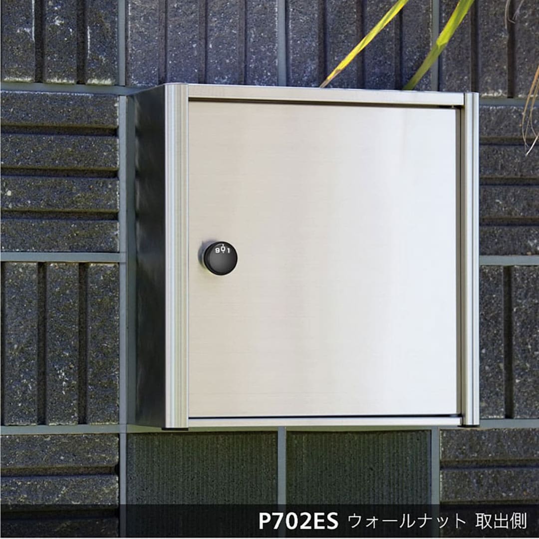 戸建郵便受箱 P702シリーズ P702H-NL ステンレスHL仕上 静音ラッチ錠 前入後出 壁埋込 自立 コーワソニア