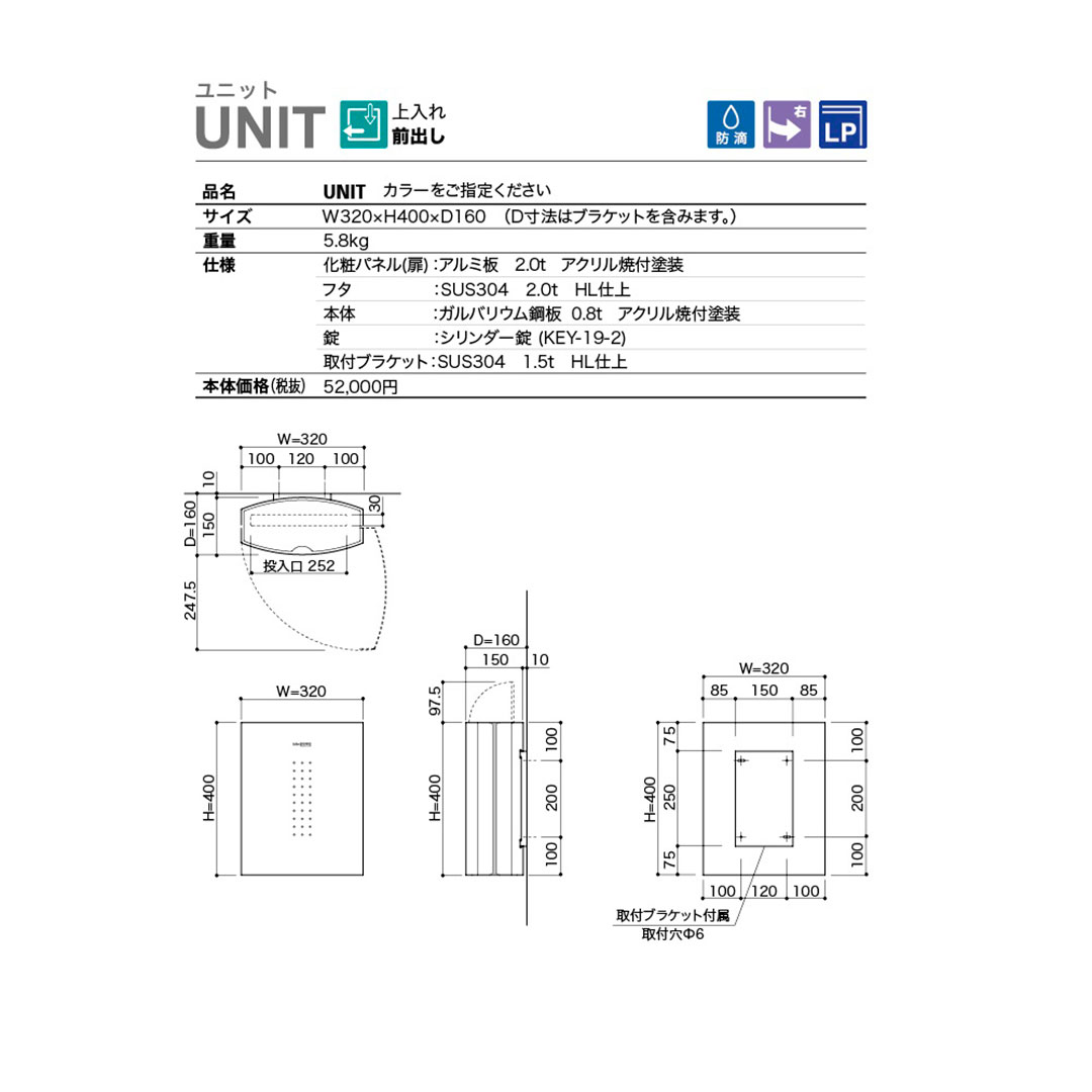 戸建郵便受箱 info-KEEPER UNIT ユニット ブラック上入前出 シリンダー錠 コーワソニア