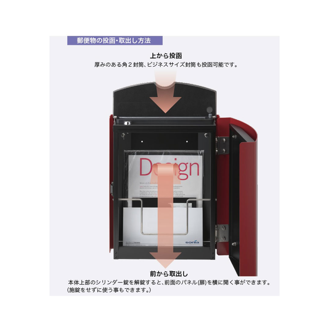 戸建郵便受箱 info-KEEPER UNIT ユニット ブラック上入前出 シリンダー錠 コーワソニア