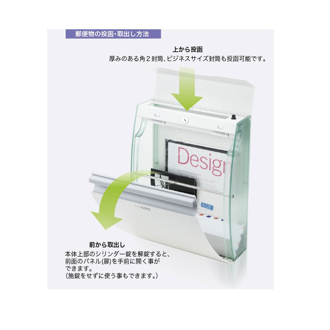 戸建郵便受箱 info-KEEPER ARCH アーチ ホワイト(W) 上入前出 シリンダー錠 コーワソニア