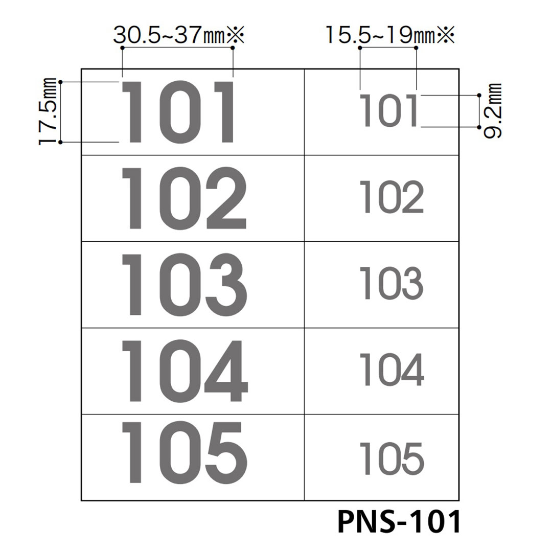 販売商品は【6階用：606～610】シールです。※画像は【101~105】です。