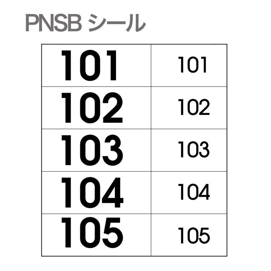 部屋番号シール【1階用：101～105】文字色：黒色 PNSB 転写シール PNSB-101 集合住宅用 コーワソニア