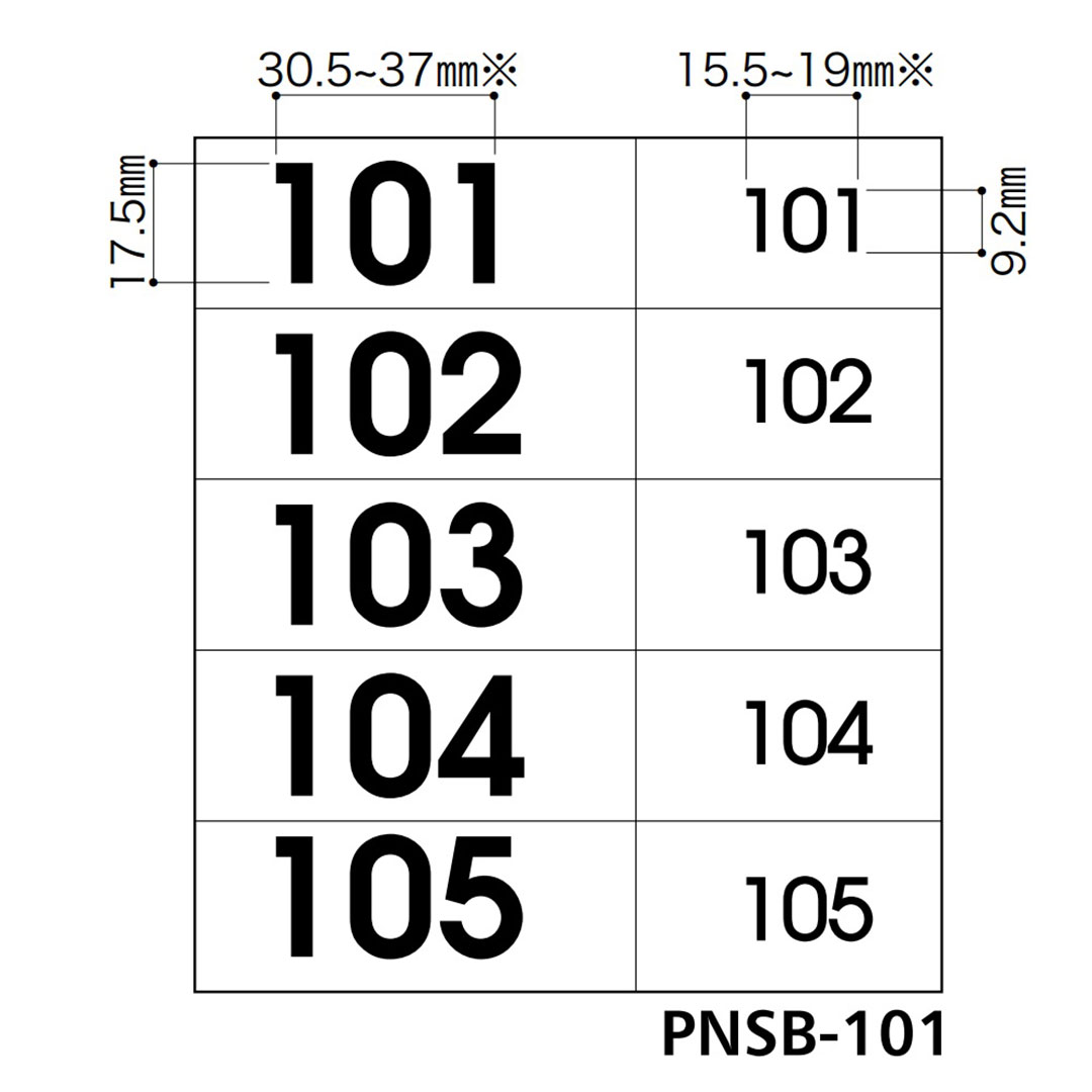 販売商品は【1階用：106～110】シールです。※画像は【101~105】です。