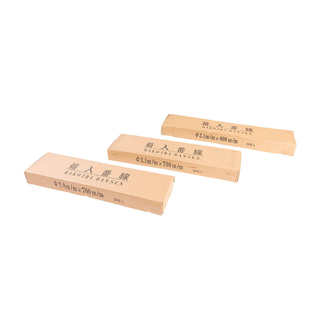 箱番線 Φ2.8×700（mm） 【ケース販売】 200本入