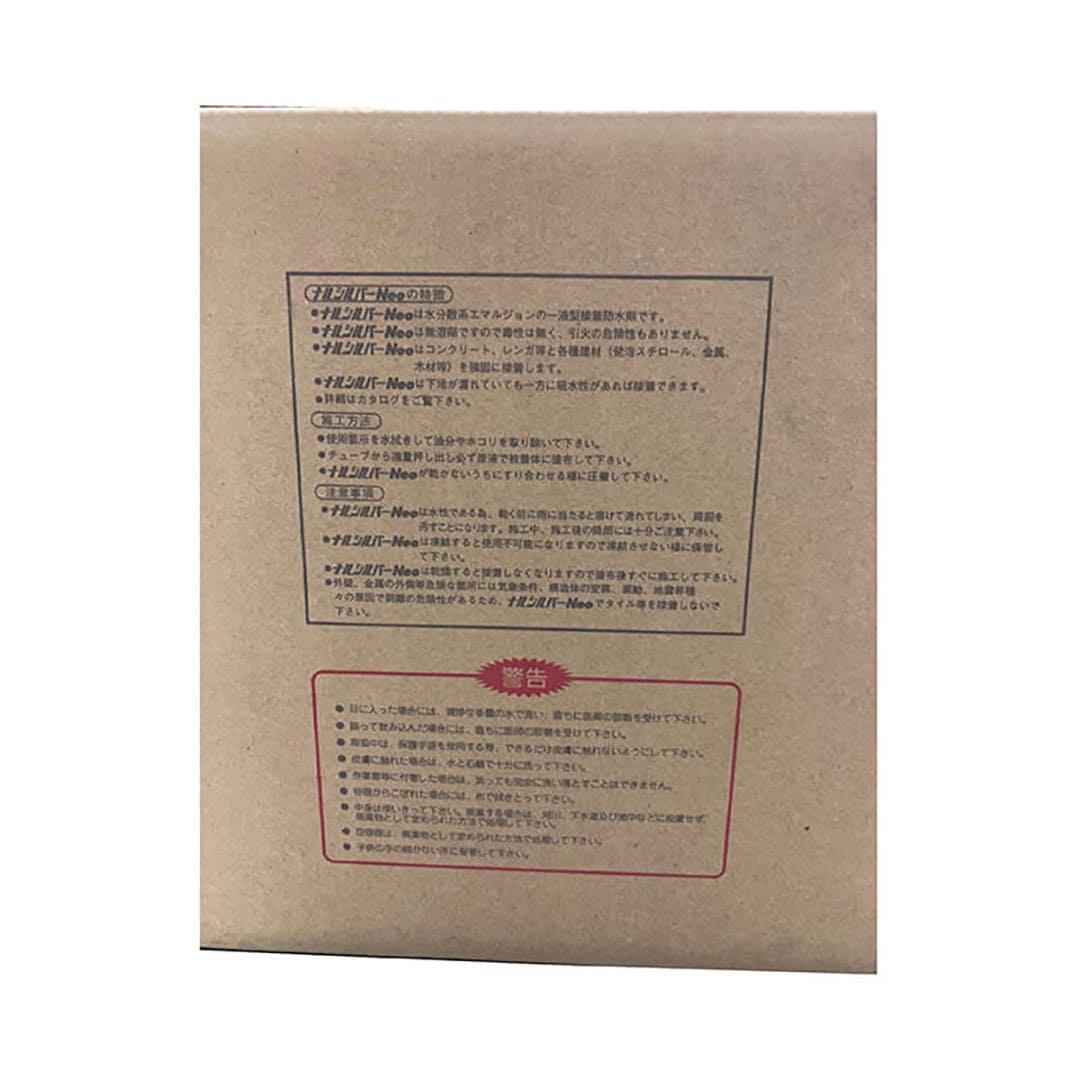 ナルシルバーNeo コンクリートブロック接着剤 【ケース販売】 20本入 成瀬化学