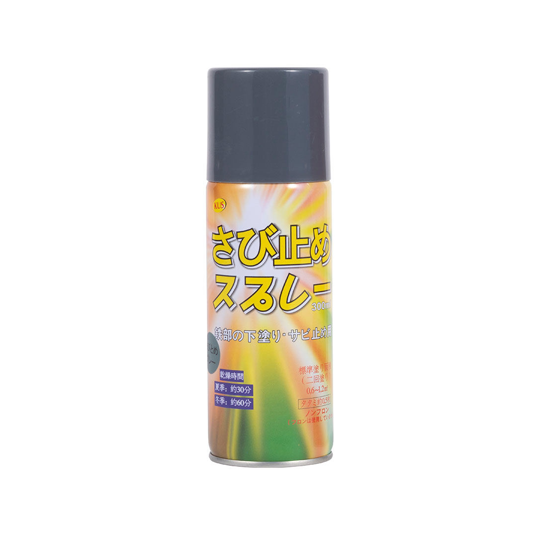 下塗り用 さび止めスプレー 灰 300ml【ケース販売】6本入