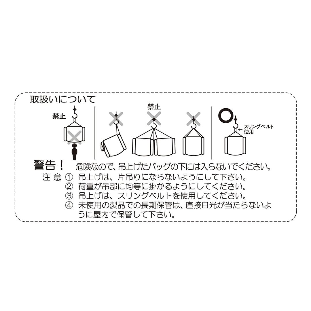 耐候性 大型 土のう袋 短期仮設 1年対応 新基準【ケース販売】5枚入 フレコンバッグ KMネクスト