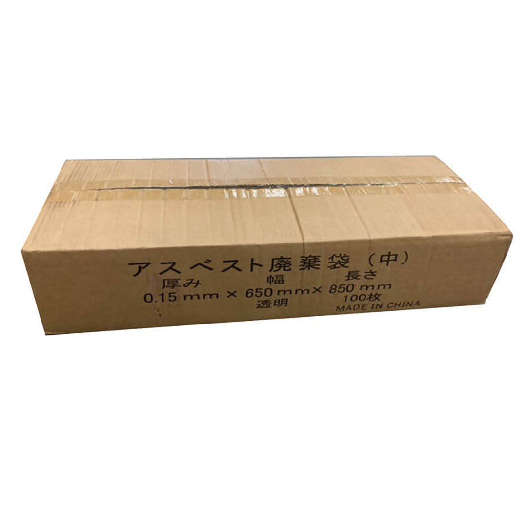 アスベスト 回収袋 中 透明 650×850（mm） 【ケース販売】 100枚入
