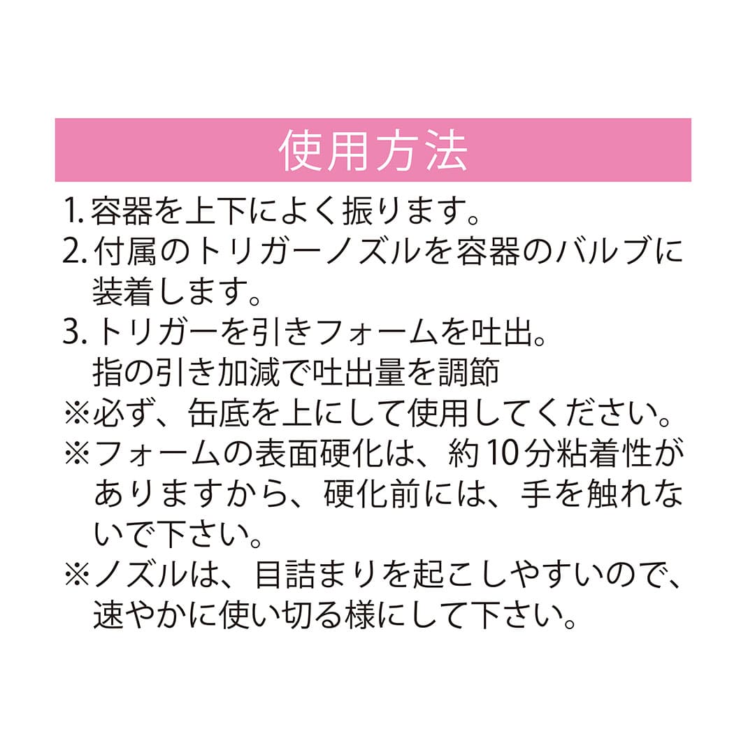 KUフォーム 発泡ウレタンフォーム ノンフロン 300ml