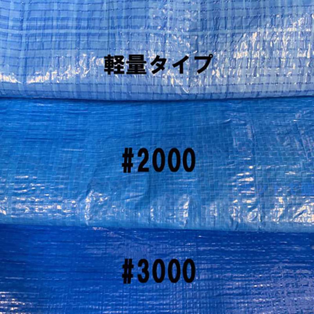 ブルーシート 養生資材 #2000 7.2m×9.0m 【ケース販売】 3枚入 養生資材 工事 イベント 雨よけ 補修  KM