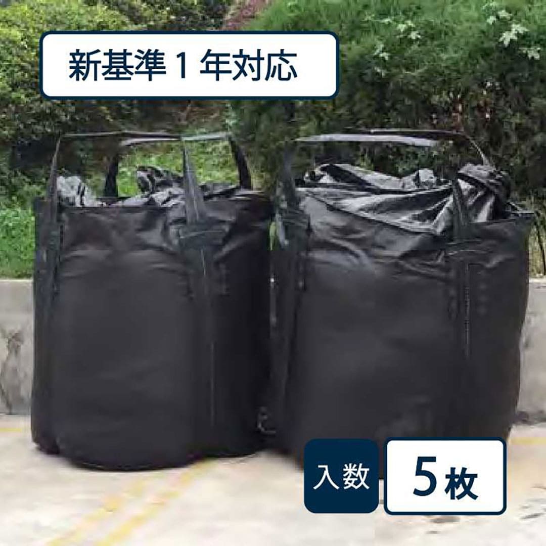 耐候性 大型 土のう袋 短期仮設 1年対応 新基準【ケース販売】5枚入 フレコンバッグ KMネクスト