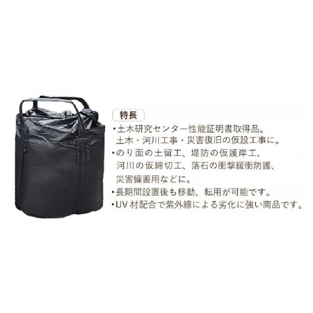 耐候性 大型 土のう袋 短期仮設 1年対応 新基準【ケース販売】5枚入 フレコンバッグ KMネクスト
