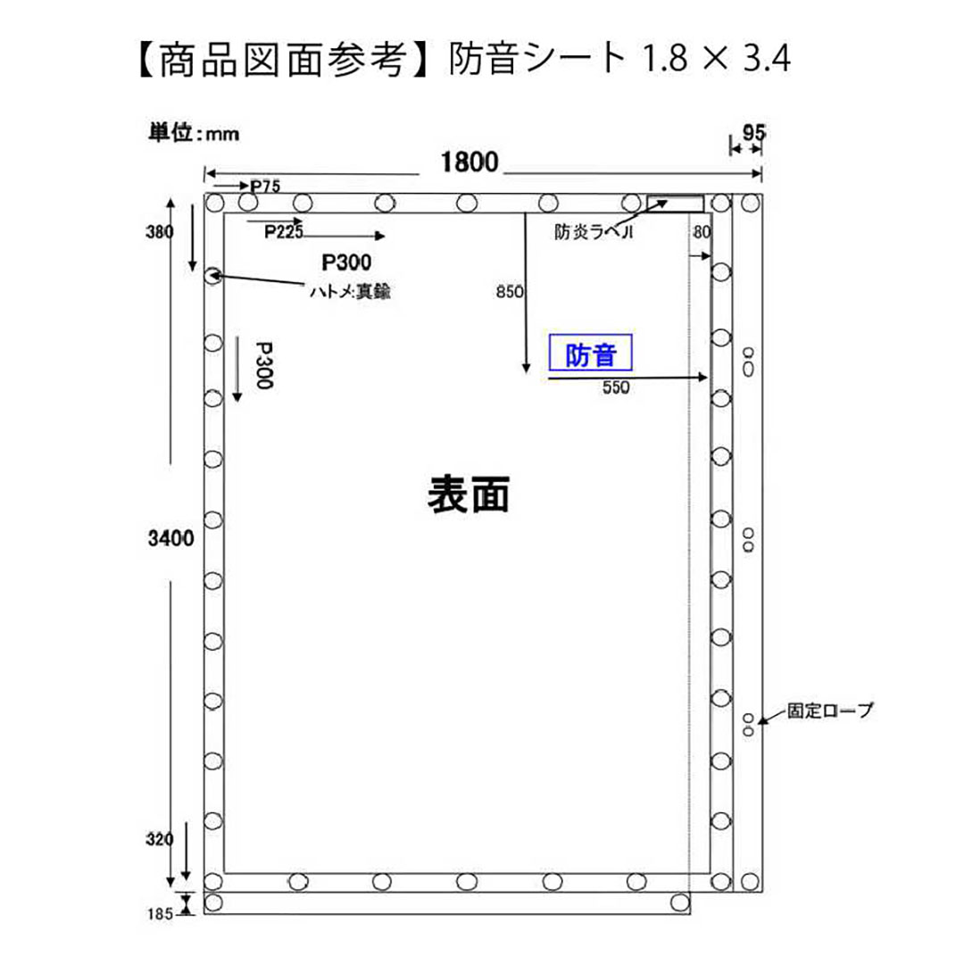 防音シート 軽量タイプ 1.8×3.4（m） 日本防炎協会適合品　工事 建設 足場 仮設 防炎認定 灰色 KMネクスト