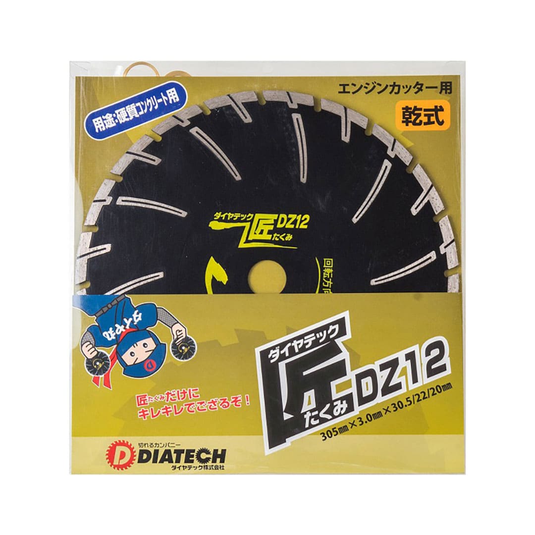 ダイヤテック匠 DZ14 355×3.3×30.5(mm) コンクリート モルタル ブロック レンガ 切断 ダイヤテック