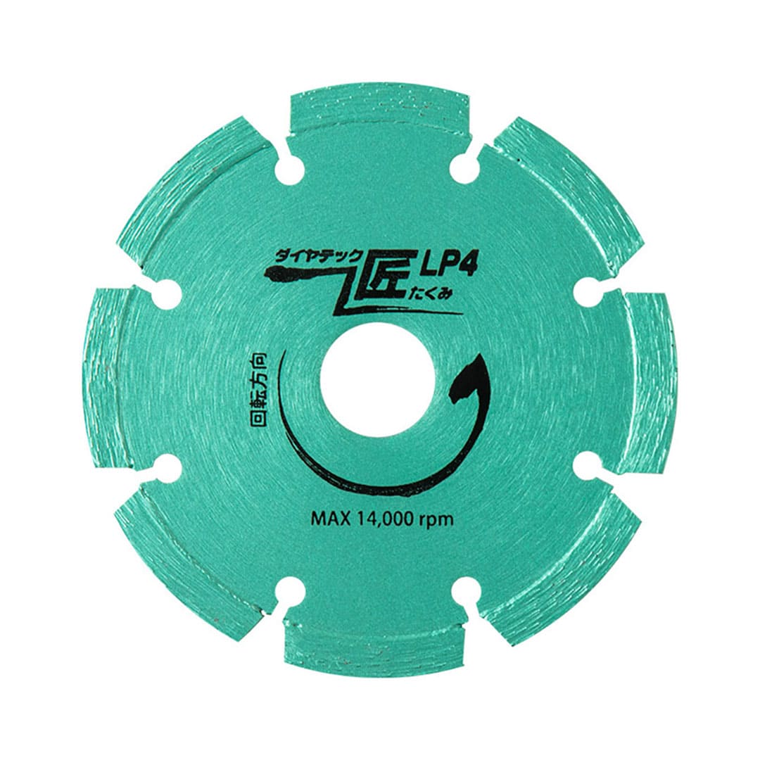 ダイヤテック匠 LP4 105×1.7×20(mm)  鉄筋入り 硬質コンクリート 切断 ダイヤテック