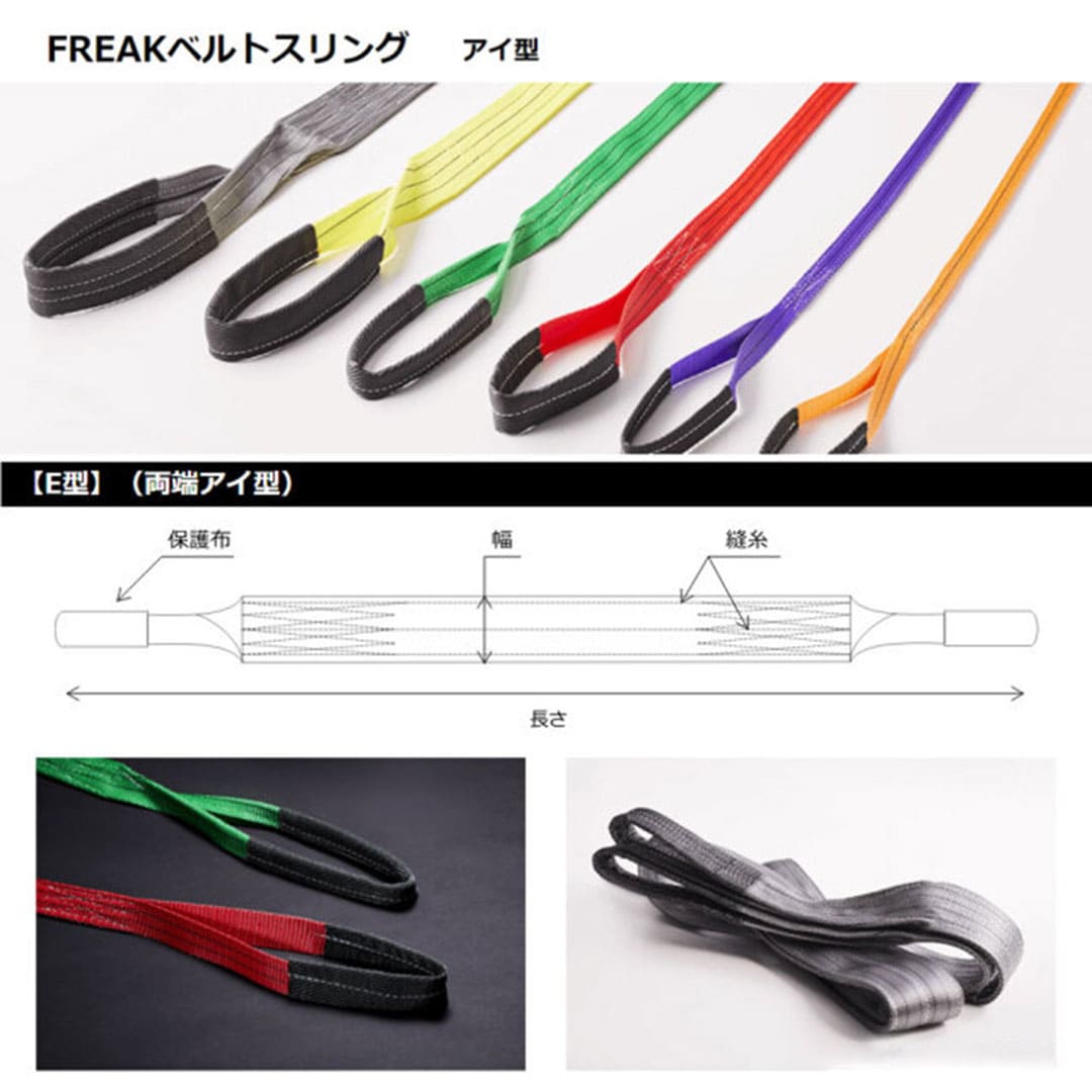 ベルトスリング 紫 25mm×3m 65304【セット販売】50本入 使用荷重800kg 玉掛け作業 FREAK フリーク