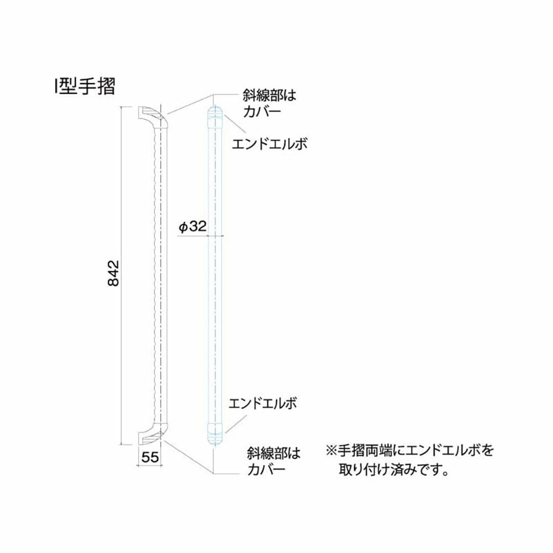 グリップ手摺 I型 Φ32mm 単色ホワイト TS-IPH【ケース販売】1セット入 永大産業 EIDAI