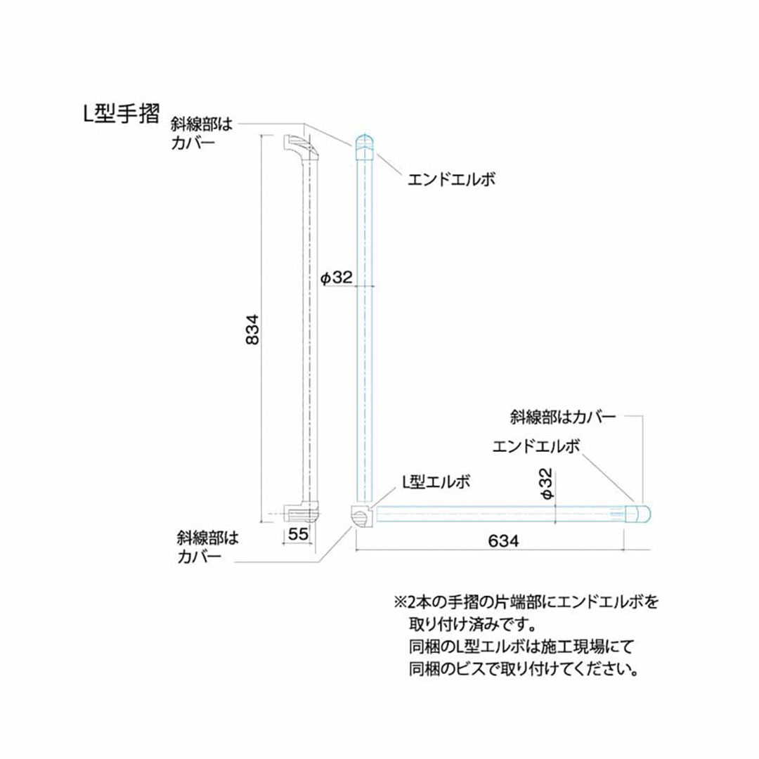 グリップ手摺 L型 Φ32mm ネイキッドライト TS-LLN【ケース販売】1セット入 永大産業 EIDAI