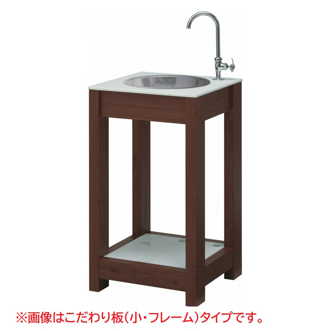 エバーアートウッド ガーデンシンク こだわり板(大･フレーム)タイプ ダークパイン 16048800 タカショー