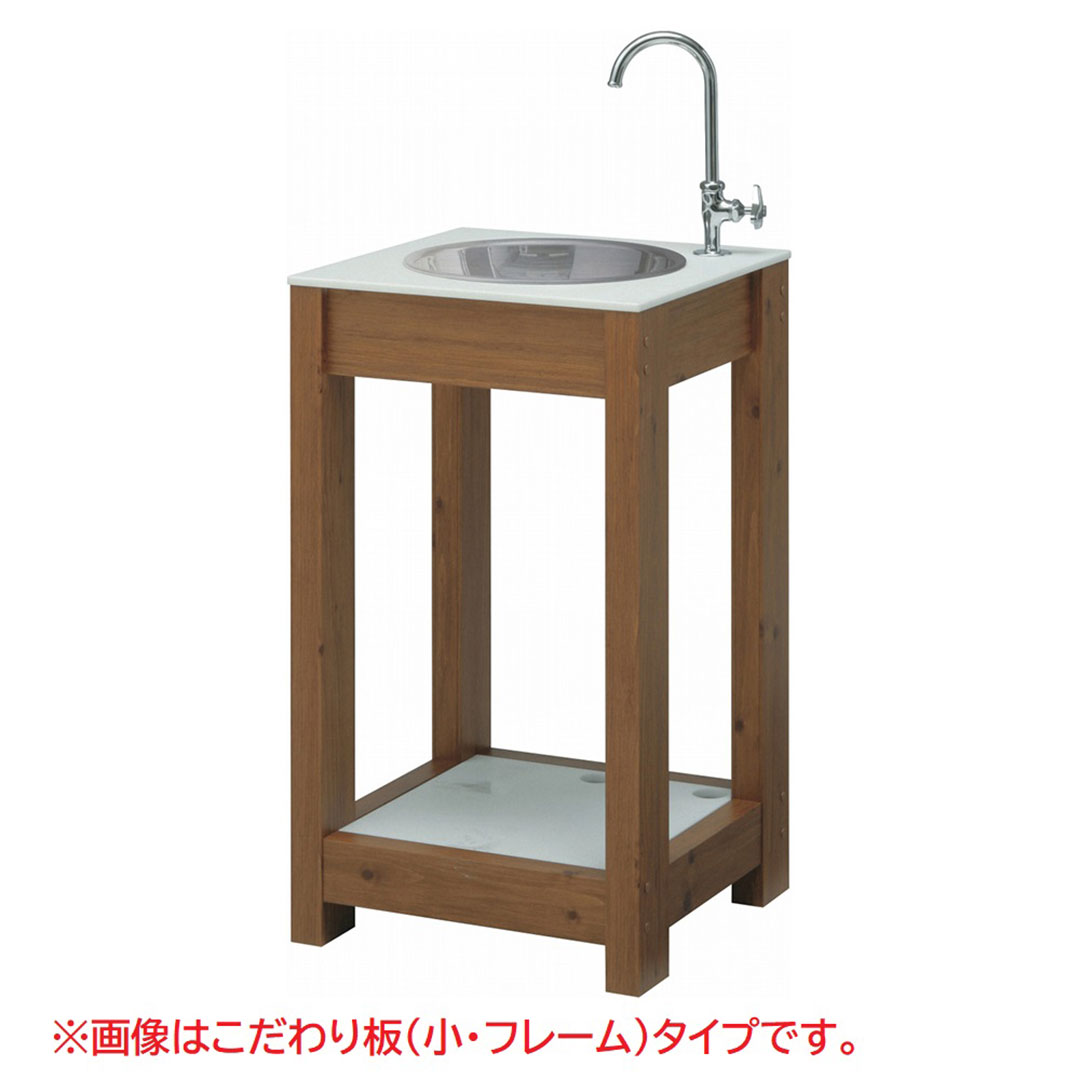 エバーアートウッド ガーデンシンク こだわり板(大･フレーム)タイプ ナチュラルパイン 16047100 タカショー