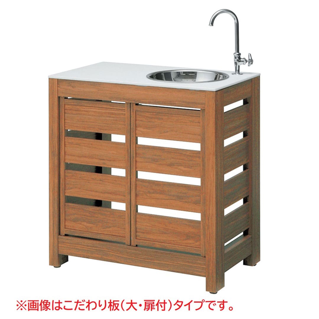 エバーアートウッド ガーデンシンク こだわり板(小･扉付)タイプ ナチュラルパイン 16089100 タカショー