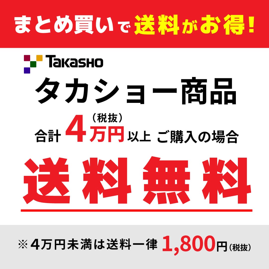 まとめ購入で送料がお得です。