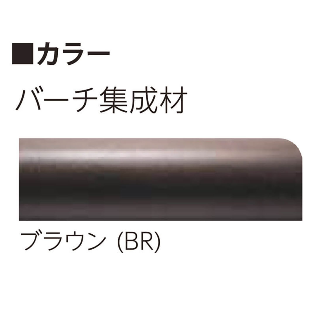 補助手すり バウムNライン ブラウン  L型 右勝手 700×600 ナカ工業 NWS-S-L-7060R BR