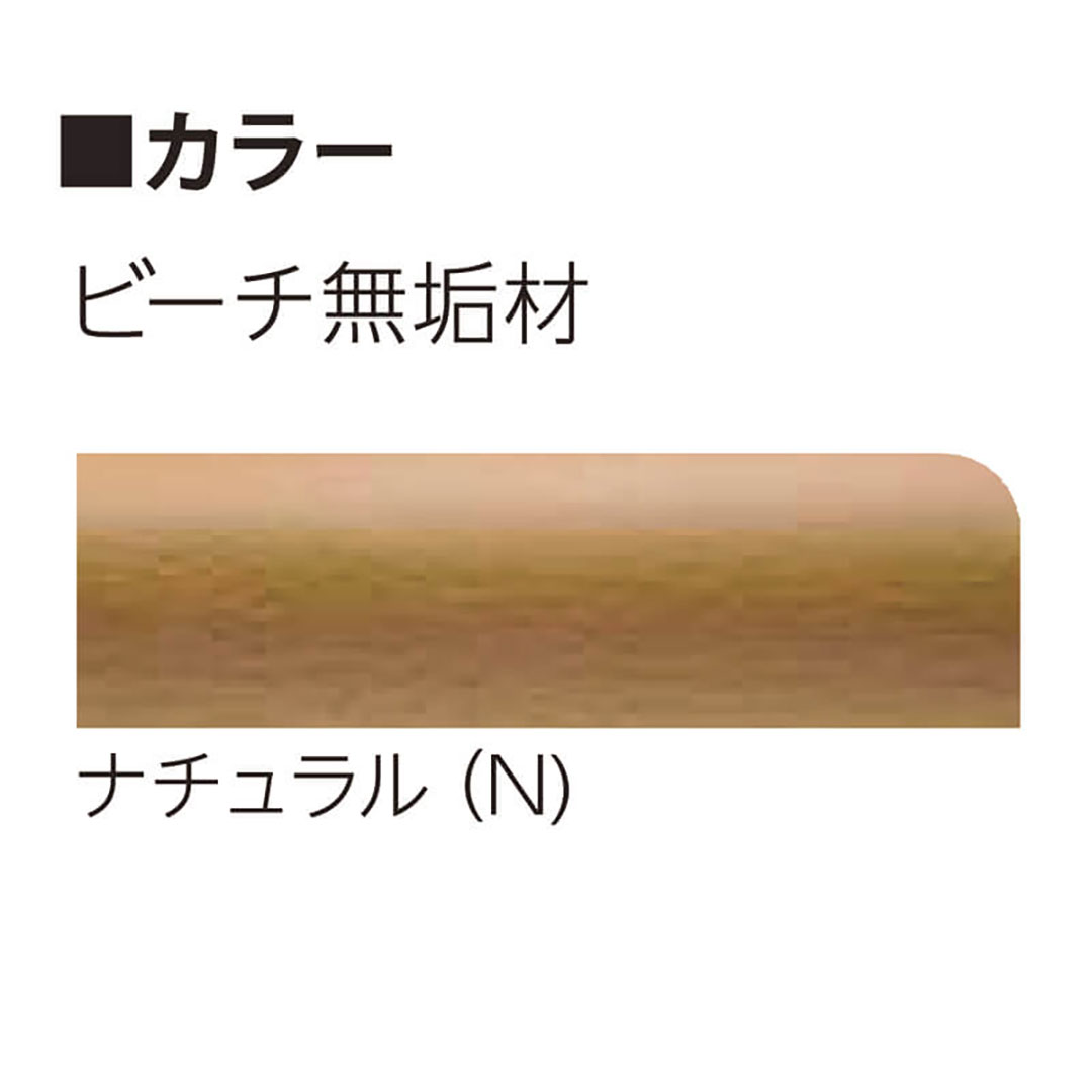 補助手すり バウムNライン ナチュラル コンビ L型 左勝手 800×600 ナカ工業 NWS-RS-L-8060L
