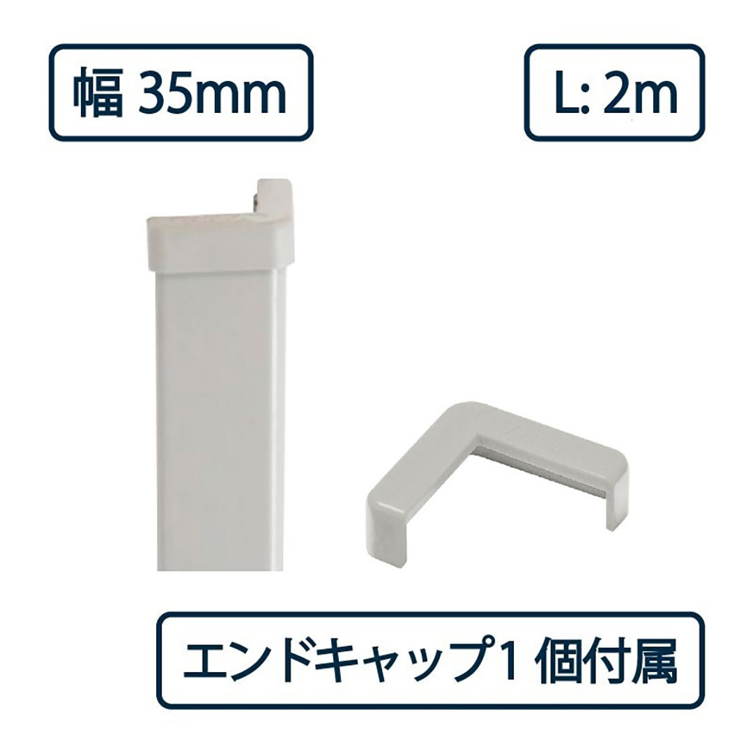 コーナーガード NPC-3535V 2m グレー【エンドキャップ1個付属 】ナカ工業