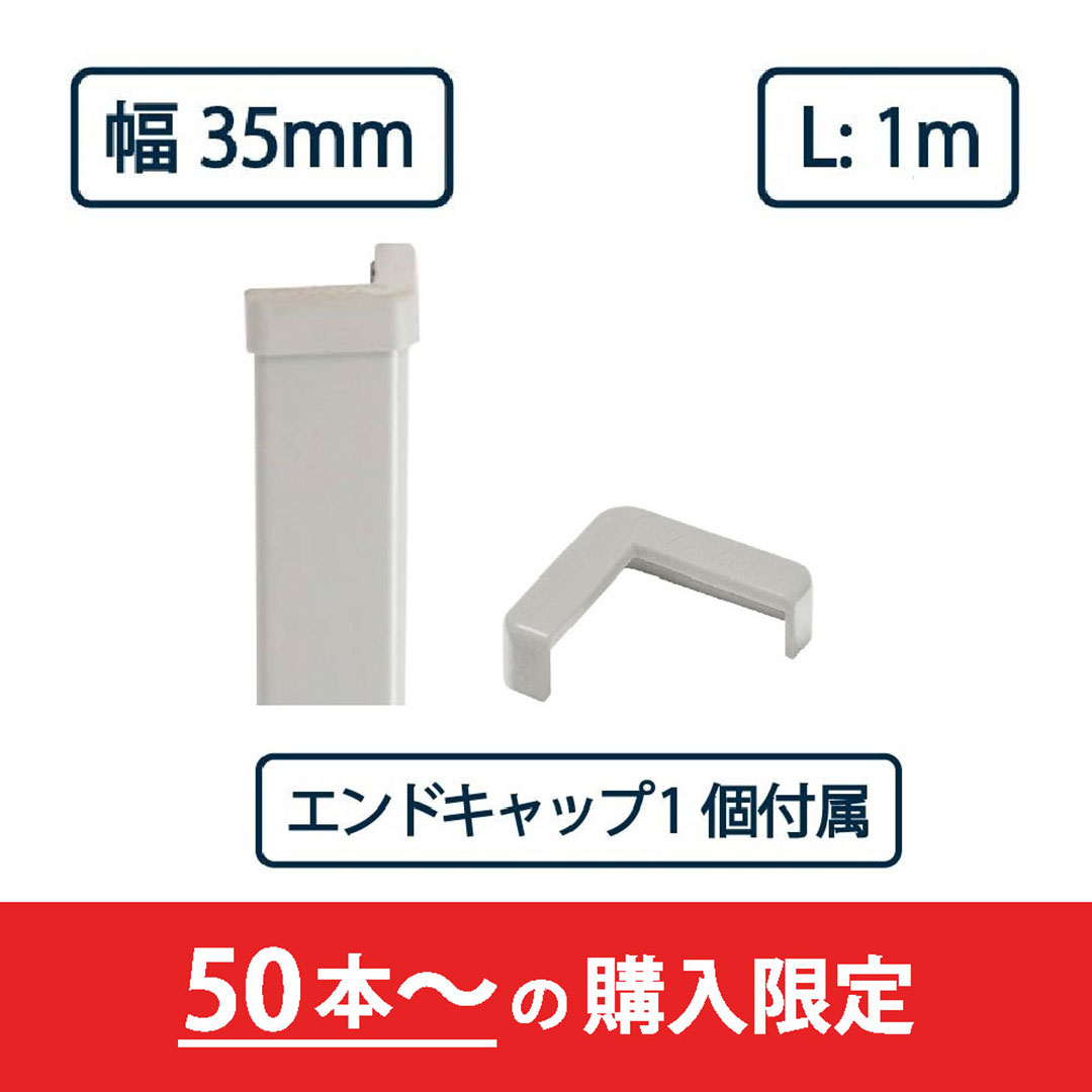 コーナーガード NPC-3535V 1m グレー【エンドキャップ1個付属】ナカ工業 駐車場 保護材【購入数：50セット以上】