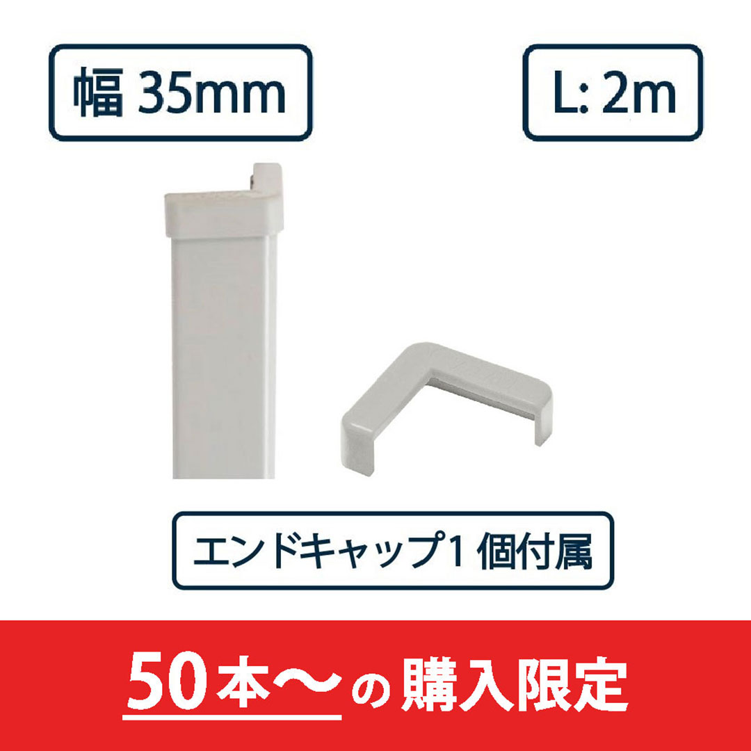 コーナーガード NPC-3535V 2m グレー【エンドキャップ1個付属】ナカ工業 駐車場 保護材【購入数：50セット以上】