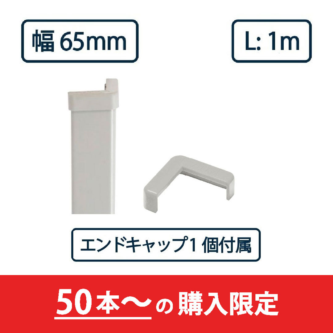 コーナーガード NPC-6565V 1m グレー【エンドキャップ1個付属】ナカ工業 駐車場 保護材【購入数：50セット以上】