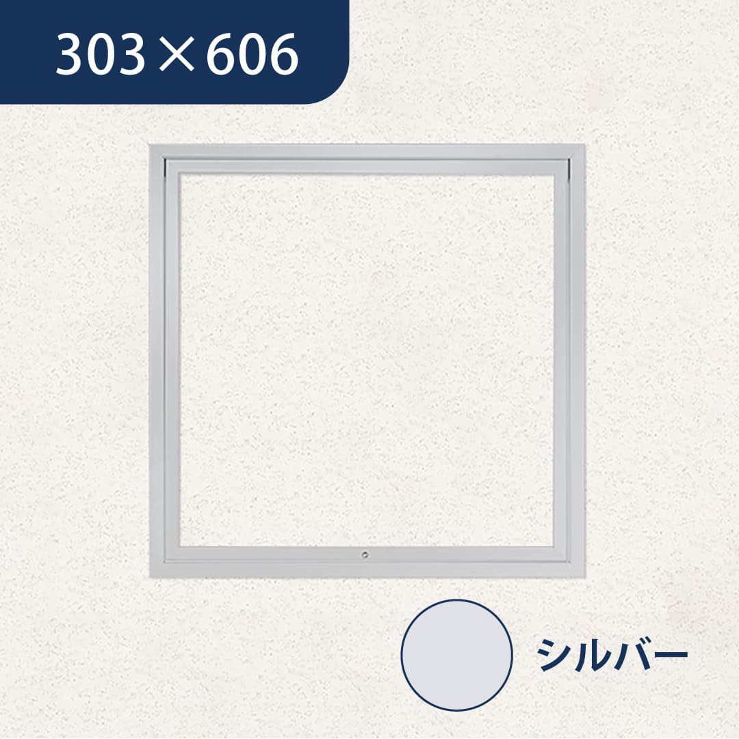 天井点検口 ハイハッチ シルバー NT HHNT-3060 気密 303×606 A4等級 遮音 点検口 ナカ工業