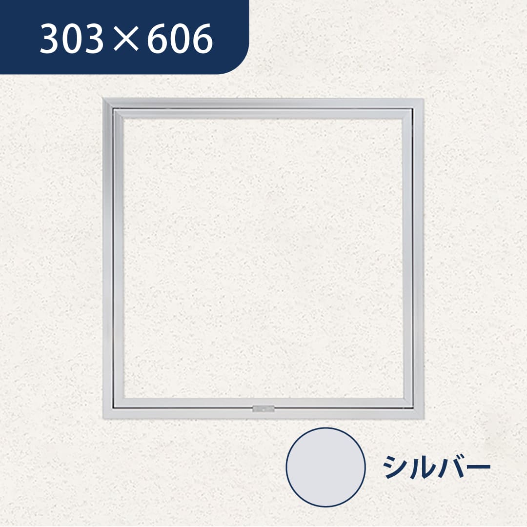 天井点検口 ハイハッチ シルバー SEⅡ HHSEⅡ-3060 額縁 303×606 スライドロック 点検口 ナカ工業