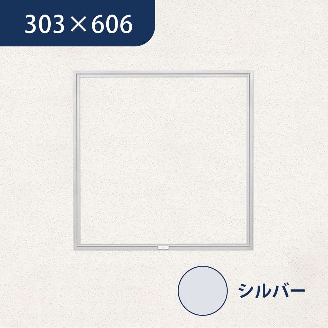 天井点検口 ハイハッチ シルバー GS HHGS-3060 細額縁 303×606 額縁 点検口 ナカ工業