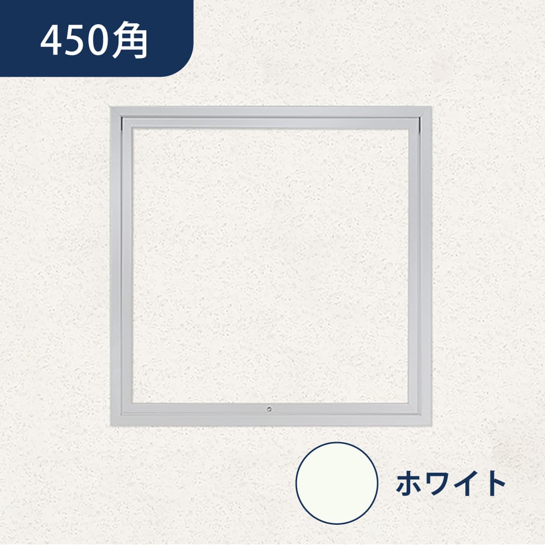 天井点検口 ハイハッチ ホワイト NT HHNT-454W 気密 454×454 白 A4等級 遮音 点検口 ナカ工業