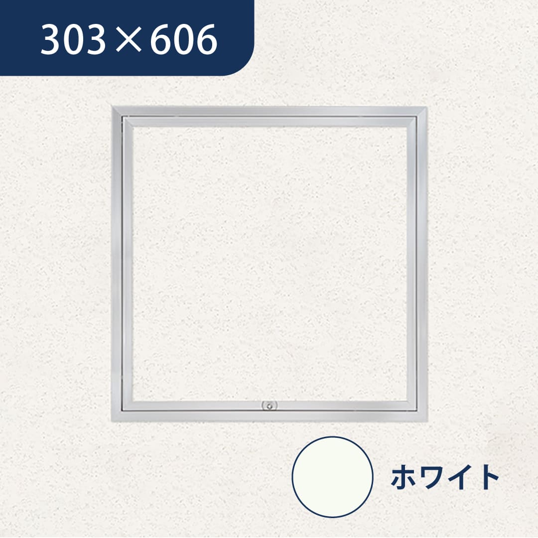 天井点検口 ハイハッチ ホワイト SD HHSD-3060W 額縁 303×606 白 グレモン錠 点検口 ナカ工業