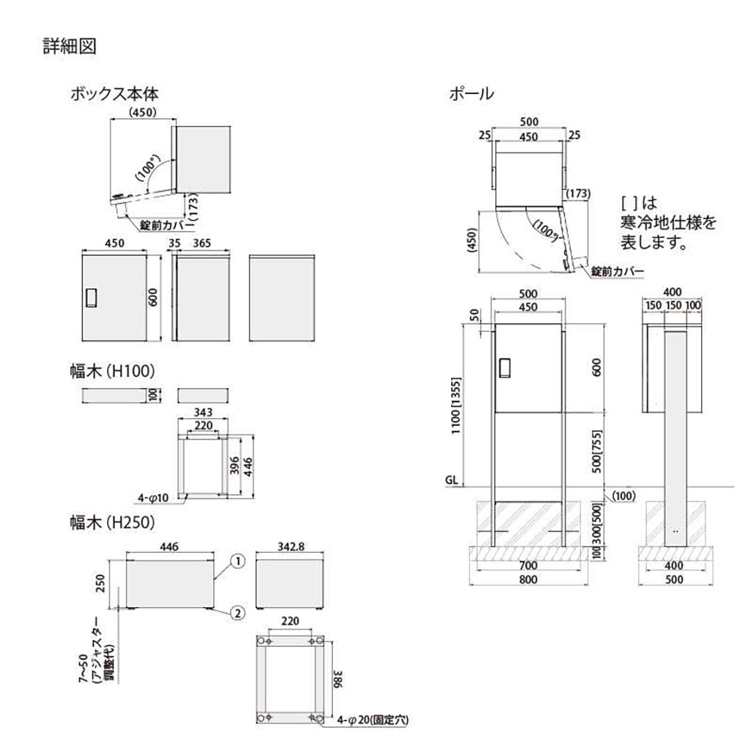 寸法図