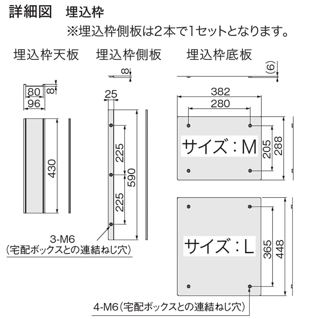 ナスタ 宅配ボックス用 埋込枠 Lサイズ用 KS-TL05-UW-L-MAK 壁埋込（Nasta Box＋POST・Nasta Box LIGHT 専用） 【本体と同時購入で送料無料】