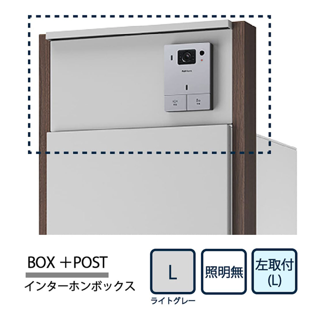 ナスタ Nasta Box+POST インターホンボックス 照明無し KS-GP22A-L-P-L ナスタボックス プラスポスト 左取付(L) ライトグレー【本体と同時購入で送料無料】
