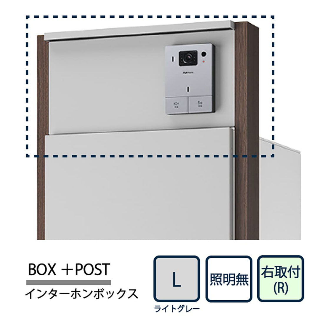 ナスタ Nasta Box+POST インターホンボックス 照明無し KS-GP22A-R-P-L ナスタボックス プラスポスト 右取付(R) ライトグレー【本体と同時購入で送料無料】