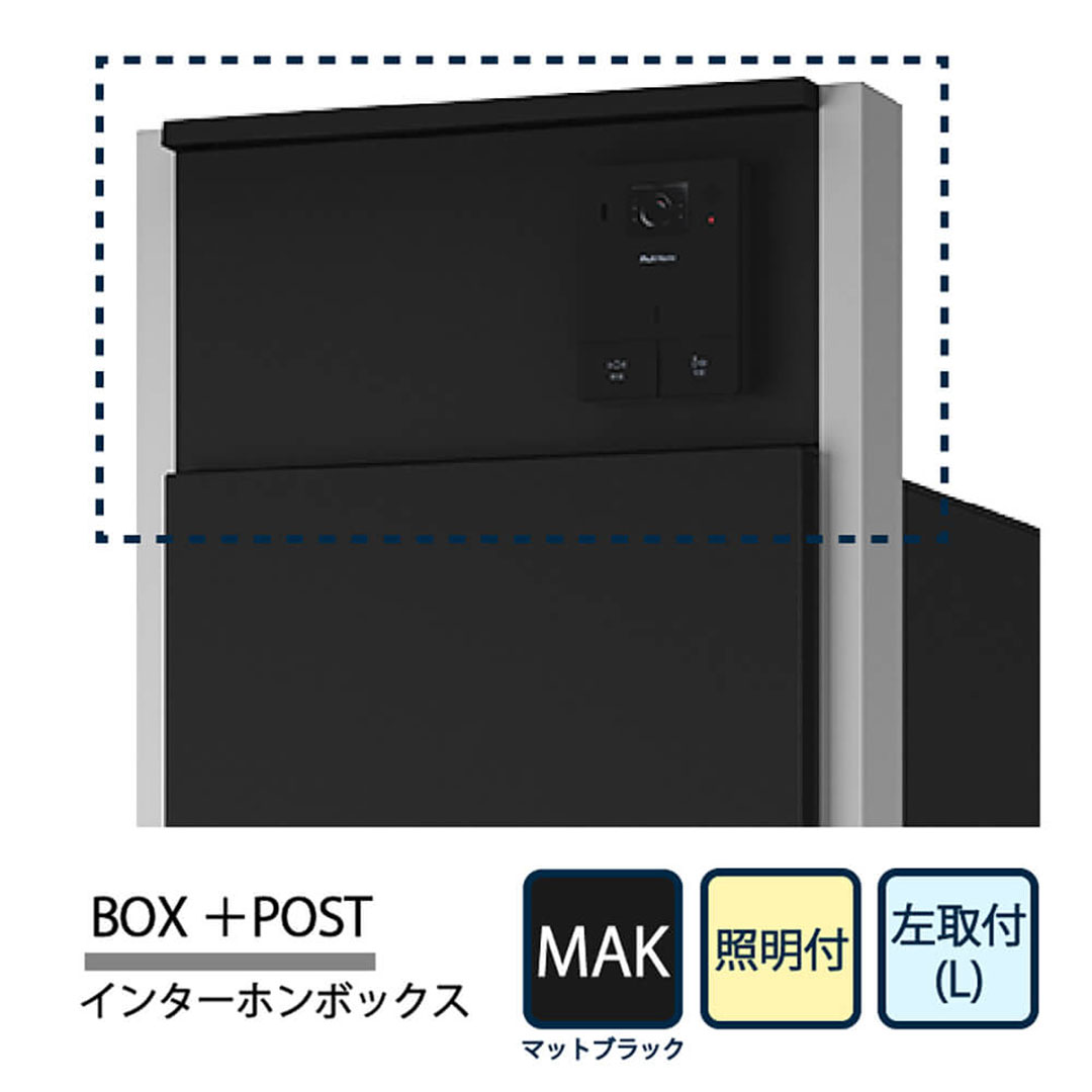 ナスタ Nasta Box+POST インターホンボックス 照明付 KS-GP22A-E-L-P-MAK ナスタボックス プラスポスト 左取付(L) マットブラック【本体と同時購入で送料無料】