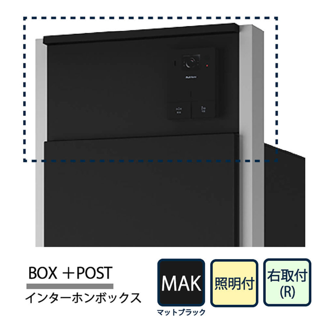 ナスタ Nasta Box+POST インターホンボックス 照明付 KS-GP22A-E-R-P-MAK ナスタボックス プラスポスト 右取付(R) マットブラック【本体と同時購入で送料無料】