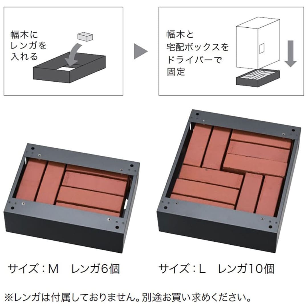 ナスタ 宅配ボックス用 幅木 H115 Lサイズ用 KS-TL05-FH115-L-BK ブラック 据置（Nasta Box＋POST・Nasta Box LIGHT 専用） 【本体と同時購入で送料無料】