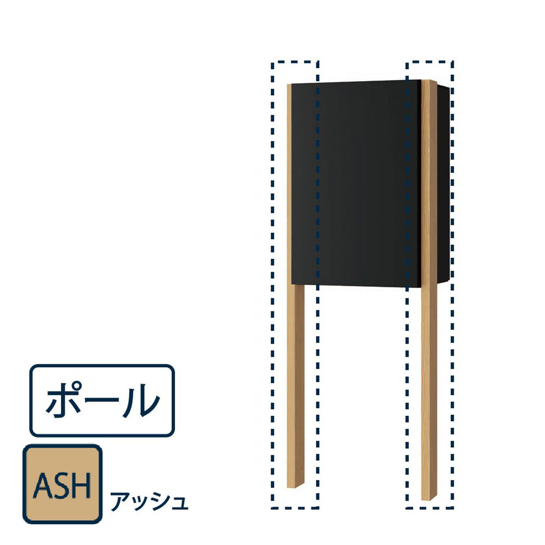 ナスタ 宅配ボックス用 ポール KS-GP23AP-ASH アッシュ（Nasta Box＋POST・Nasta Box LIGHT 専用 支柱）