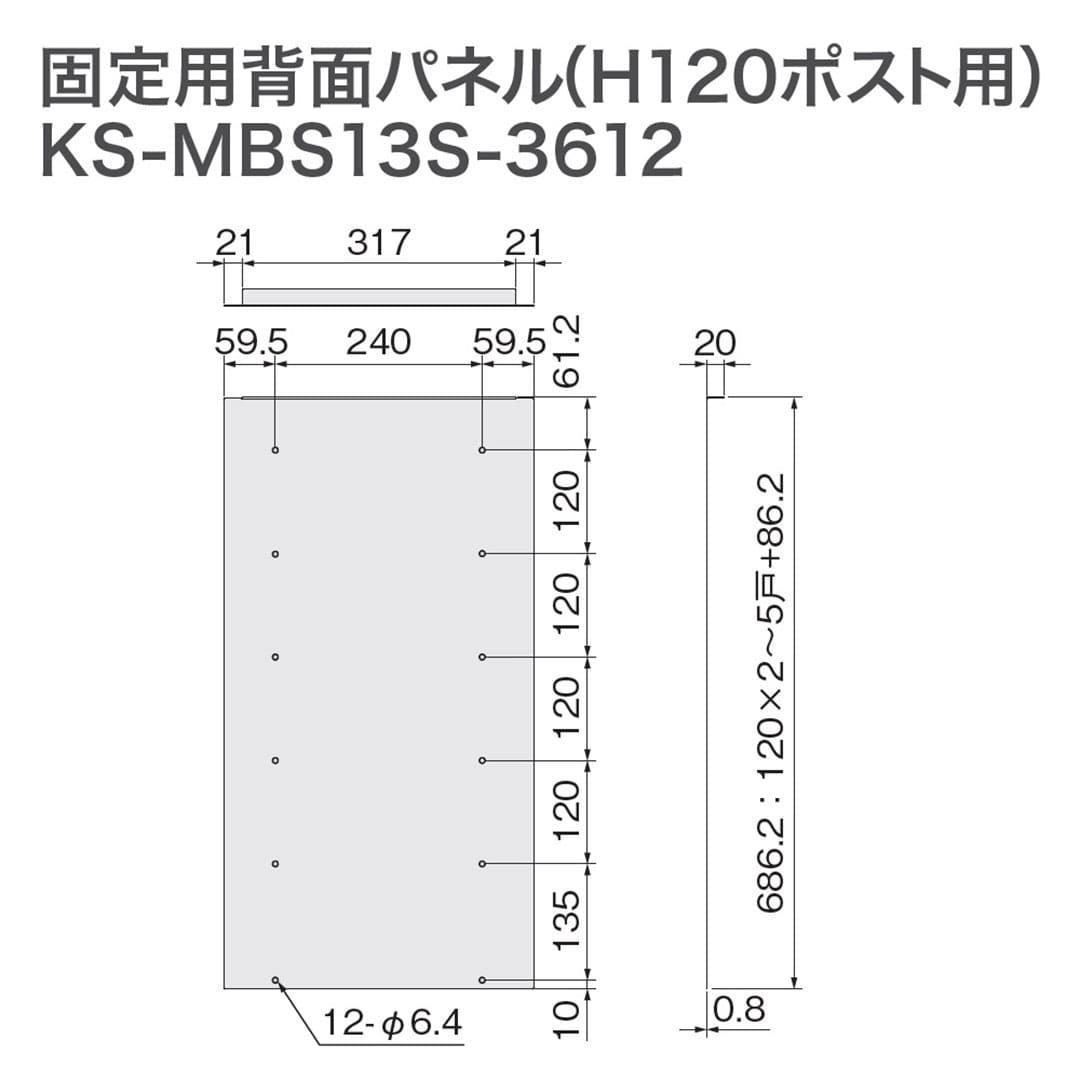 図面(背面パネル)