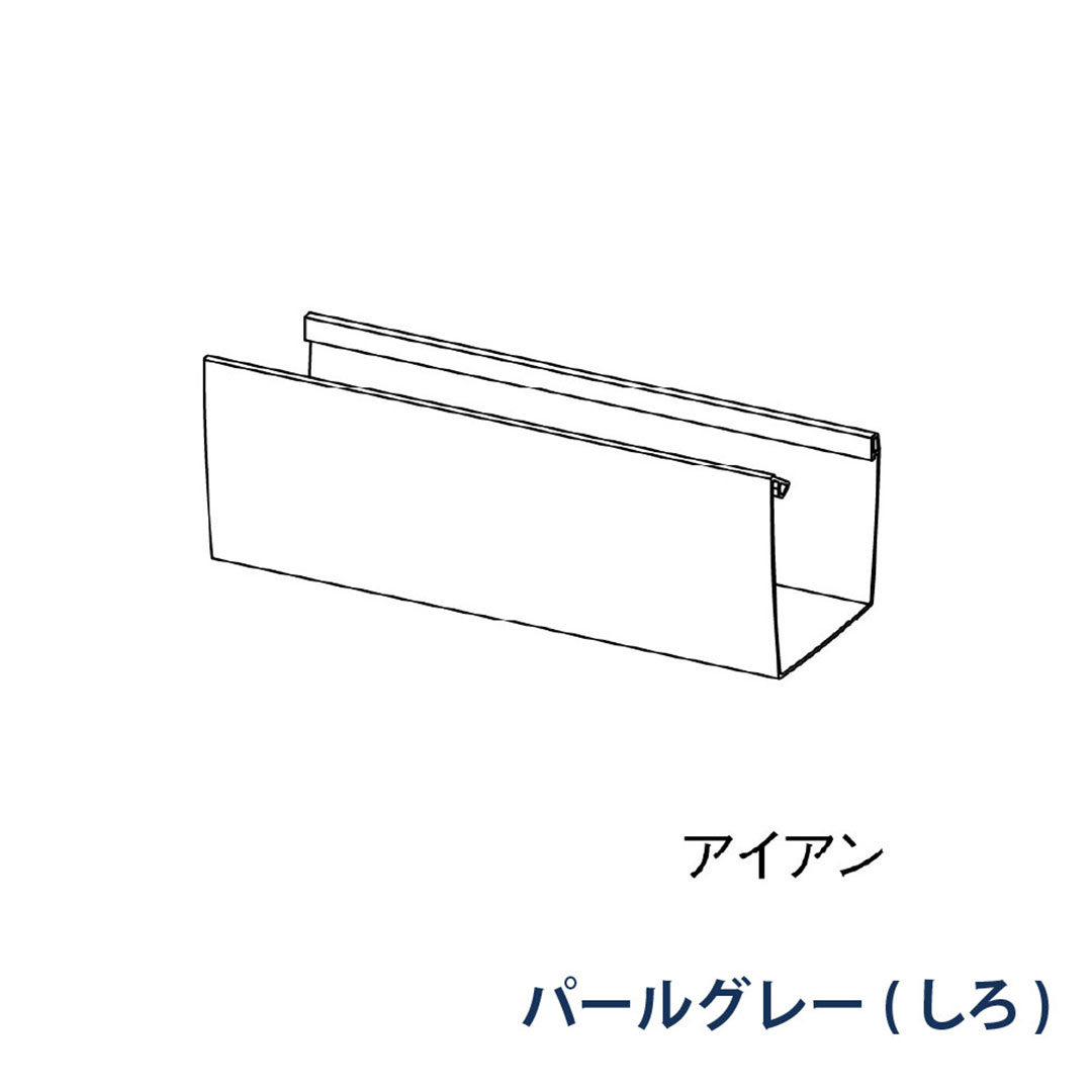 パナソニック 軒とい 3000mm MQK1130 パールグレー(しろ) 1箱(4本) 雨樋 KAKU RK85(軒系列) アイアン 高耐食