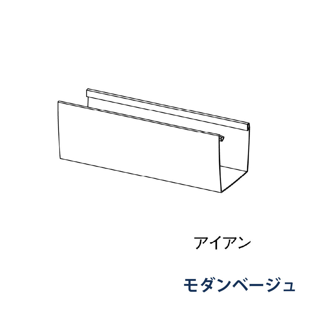 パナソニック 軒とい 3000mm MQKX130 モダンベージュ 1箱(4本) 雨樋 KAKU RK85(軒系列) アイアン 高耐食
