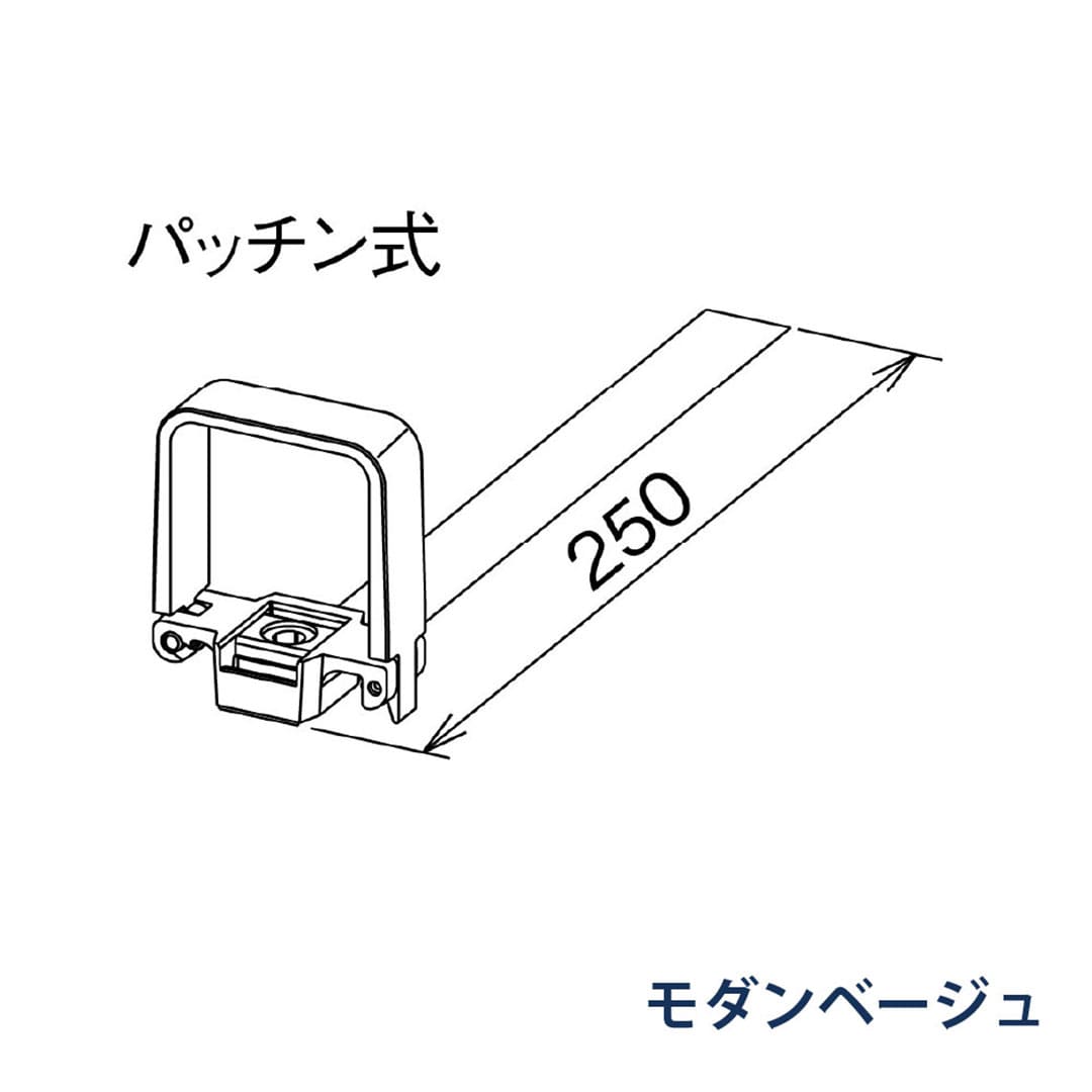 パナソニック パッチン控 はいとい用 KBS8X27 モダンベージュ 1箱(10個) 雨樋 瞬水 S15 高耐候仕様