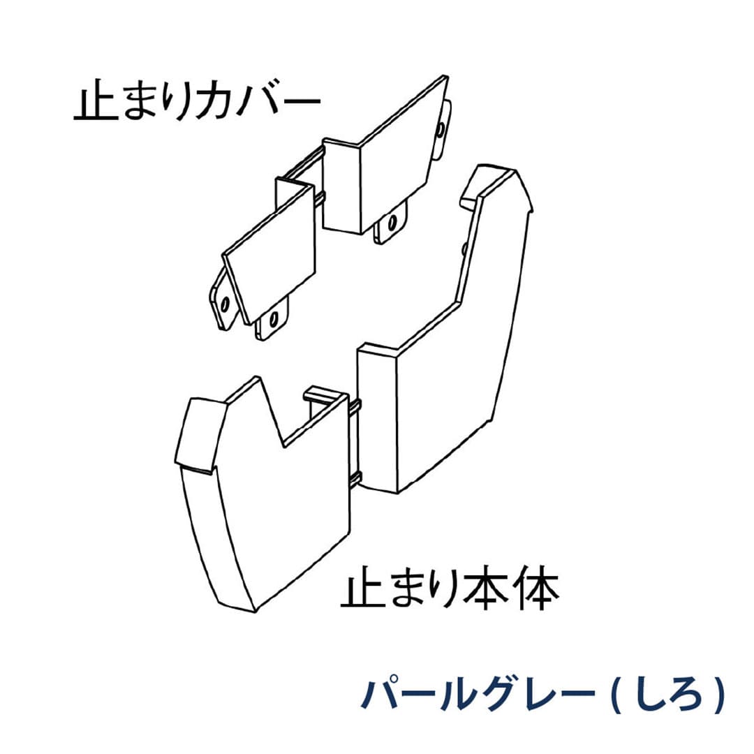 パナソニック 止まり 左右一組 MQF1685 パールグレー(しろ) 1箱(10個) 雨樋 ファインスケア NF-Ⅰ型(軒系列) アイアン 高耐食